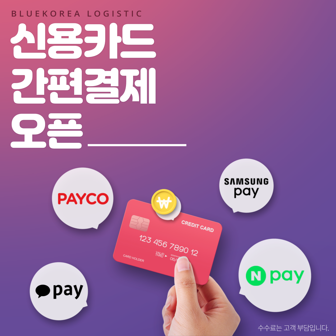 구매대행-중국구매대행, 중국배송대행, OEM, 중국직구, 중국 배대지, ODM, 배대지, 병행수입, 도매사이트, 해외 구매대행, 알리바바, 타오바오, 구매, 대행, LCL, 직구, 중국