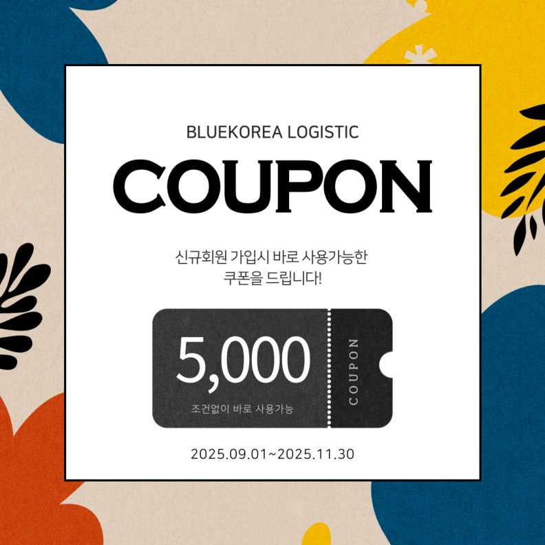 구매대행-중국구매대행, 중국배송대행, OEM, 중국직구, 중국 배대지, ODM, 배대지, 병행수입, 도매사이트, 해외 구매대행, 알리바바, 타오바오, 구매, 대행, LCL, 직구, 중국