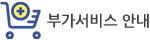 등급별회원혜택